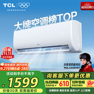 TCL空調 1.5匹新一級能效變頻冷暖 臥室壁掛式空調掛機KFRd-33GW/D-STA11Bp(B1)以舊換新國家補貼