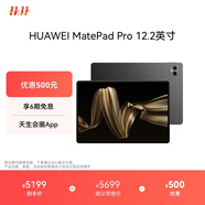HUAWEI MatePad Pro 12.2英寸華為平板電腦雙層OLED 2.8K全面屏辦公創(chuàng)作學(xué)習(xí)16+512GB 硯黑 SIM卡版