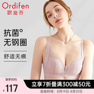 歐迪芬內衣女無(wú)鋼圈文胸抗菌親膚側收副乳小胸聚攏胸罩七夕禮物
