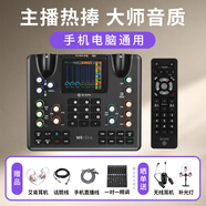 艾肯Live Console/Welive手機(jī)聲卡電腦直播藍(lán)牙伴奏主播游戲唱歌話筒麥克風(fēng)套裝戶外聲卡設(shè)備 新款Welive聲卡單品【手機(jī)電腦通用】