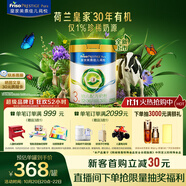 美素佳兒（Friso）皇家莼悅有機(jī)幼兒配方奶粉3段（1-3歲幼兒適用）800克