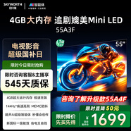 創(chuàng)維電視55A3F 55英寸電視機(jī) 一級(jí)能效 144Hz高刷4+32G 4K液晶游戲智能平板 家電國家補(bǔ)貼 以舊換新