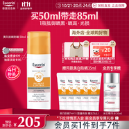 優(yōu)色林美白淡斑防曬乳液50ml高倍防曬SPF50+美妝護膚送人男女禮物