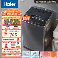 海爾（Haier）波輪洗衣機(jī)小型全自動(dòng)家用 8公斤大神童系列家電以舊換新 懶人洗衣機(jī)宿舍出租房神器 EB80M30Mate1