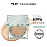 珂萊歐【官方】clio綠冰氣墊油皮膚定妝遮瑕薄荷氣墊輕薄 23N自然色 30g