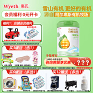 惠氏【官方授權(quán)】啟賦有機奶粉蘊萃親和人體嬰幼兒兒童奶粉愛爾蘭進口 4段810g*1罐
