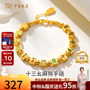 中國珠寶銀手鏈女十三幺S925銀鍍金色麻將銀手鏈送女友老婆情人節(jié)生日禮物 重約11.5克