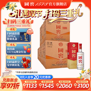 國窖1573【中秋送禮】濃香型白酒 經(jīng)典裝 過節(jié)送禮 收藏自飲 婚禮商務(wù)宴請 52度 500mL 30瓶 【掃碼贏紅包】