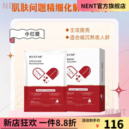 珀薇【官方】珀薇急救修護面膜水庫保濕舒緩安肌修護面膜水庫小藍膜正 面膜一盒送一盒