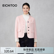 愛居兔（EICHITOO）小個子羊毛雙面呢大衣2025年冬季新款女短款毛呢外套EWDSD4Q726A 淺粉64 S