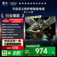 TCL雷鳥 【固定掛架送裝一體】雀4 25款 50英寸無開機(jī)廣告 一級能效家電國家補(bǔ)貼智能電視機(jī)50F195C