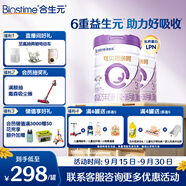 合生元（BIOSTIME）可貝思親呵好吸收幼兒配方羊奶粉3段(12-36個月) 700克*2罐新國標(biāo)