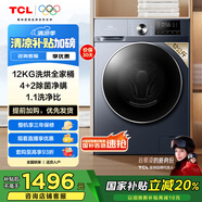 TCL 12公斤超薄帶烘干洗烘一體T6 滾筒洗衣機(jī)懶人洗衣機(jī)全自動家用家電國家補(bǔ)貼以舊換新G120T6-HB
