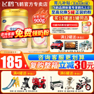 飛鶴超級(jí)飛帆臻愛倍護(hù)3段（12-36個(gè)月）嬰幼兒乳鐵蛋白配方牛奶粉900g 1罐（咨詢送豪禮）