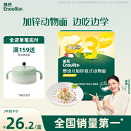 英氏（Engnice）嬰幼兒加鋅意式動(dòng)物造型面200g輔食寶寶兒童幼兒番茄意面早餐6月+