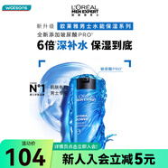 屈臣氏教師節(jié)禮物歐萊雅男士水能保濕滋潤乳50ml 新舊包裝隨機(jī)發(fā)貨