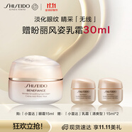 資生堂（SHISEIDO）盼麗風(fēng)姿智感眼霜15ml 小雷達(dá)抗衰老淡紋 生日禮物 