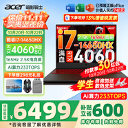 宏碁（acer）宏基掠奪者擎Neo暗影騎士擎5/6/7高性能設(shè)計(jì)4060/5060顯卡學(xué)生高端吃雞游戲本電競(jìng)本筆記本電腦 新擎6 14代i7HX/4060/2.5K/165 進(jìn)階版 16G 1T固態(tài) 