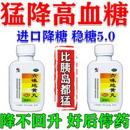 [修正]六味地黃丸(濃縮丸) 200丸 1盒裝 降糖藥2型糖尿病降血糖的特正效藥降糖藥2型糖尿病降血糖藥血糖高的專(zhuān)用藥 降血糖藥血糖高專(zhuān)用中成藥