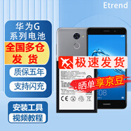 E-Trend適用華為G9電池G9Plus青春版G7大容量plus更換G6手機G750全新G620內置 華為G621電池+工具+教程