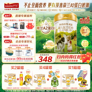 海普諾凱1897荷致A2蛋白*奶源版嬰兒奶粉1段(0-6月)800g*1罐【頂奢升級(jí)】