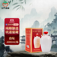 金門高粱酒58度 兩公升白壇 清香型白酒 單瓶裝 臺版原瓶