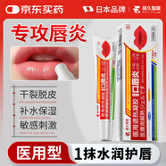 藤久唇膏保濕滋潤嘴唇防干裂唇炎潤唇膏干裂起皮嘴巴醫(yī)用退熱凝膠20g