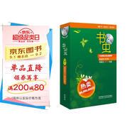 書蟲·牛津英漢雙語讀物：2級下（初二、初三 套裝共13冊 附MP3光盤1張）