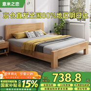 意米之戀橡膠木床實(shí)木床主臥雙人床臥室家具大板【包安裝】1.2m*1.9m DBB2