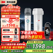 3M 凈水器家用凈水機(jī)0廢水直飲廚下2.4L/分大流量4000升處理量800G過(guò)濾器 DWS2500CN政府補(bǔ)貼