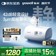 魚躍（Yuwell）霧化器霧化機(jī)兒童醫(yī)用老人家用壓縮空氣式42dB輕音霧化吸入器409B