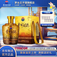 茅臺（MOUTAI）【中秋節(jié)送禮】貴州茅臺酒 53度醬香型白酒 名酒送禮 貴州大曲 53度 2.5L 1壇 （甲辰龍年）原箱