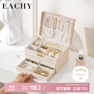 EACHY?三層帶鎖首飾收納盒黃金項(xiàng)鏈耳釘高檔精致手飾品收納盒 拼接色