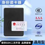 觀(guān)海身份閱讀器酒店建筑醫療兼容華視精倫神思新中新普天等讀卡器 黑色 網(wǎng)絡(luò )版閱讀器