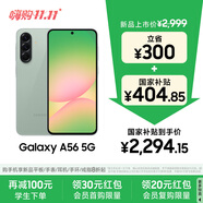 三星Samsung Galaxy A56 超薄機身5000萬(wàn)像素 5000mAh 拍照游戲手機 AI手機8GB+256GB 青欖綠國家補貼
