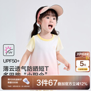 笛莎童裝兒童女童短袖2024夏裝新款兒童多巴胺夏日透氣短T恤 多巴胺漸變粉防曬短T 90