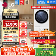 LG13公斤全自動(dòng)滾筒洗衣機(jī)智能直驅(qū)變頻 蒸汽除菌除螨 14分鐘快洗筒清潔羊毛柔洗大容量家用節(jié)能超薄 洗烘套裝| FCY13Y4W+RH10V3AV6W