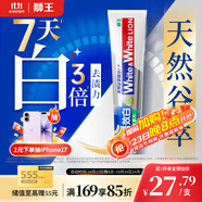 獅王（Lion）WhiteWhite倍效白牙膏極地薄荷180g 亮白美白去口臭護(hù)齦去黃去漬