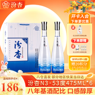 汾杏 N3 清香型白酒 53度 475ml*6 禮盒裝 山西杏花村純糧酒 中秋送禮
