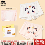 瑁恩·瑁愛（Mn·Mo）女童純棉平角兒童內(nèi)褲寶寶中大童少女青少年全棉四角短褲 Y02-童心日記 2條 110 建議27-34斤
