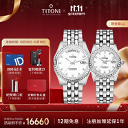 梅花（Titoni）瑞士手表宇宙系列自動(dòng)機(jī)械情侶原裝進(jìn)口腕表 男/女表 禮物