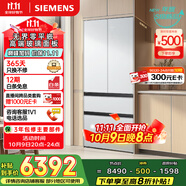 西門子（SIEMENS）504L無界平嵌法式多門雙循環(huán)冰箱機(jī)皇 超薄嵌入式零嵌 國家補(bǔ)貼四開門 鋼化玻璃 晶耀KF89BEA63C