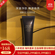 資生堂（Shiseido）紅色蜜露 紅腰子水乳大紅瓶大紅水新透白女士護(hù)膚套裝 化妝品套裝 時(shí)光琉璃御藏豐潤(rùn)洗面奶125ml