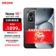 小米紅米Note15 Pro+【國(guó)家補(bǔ)貼】新品5G小米紅米手機(jī)  REDMI 第四代驍龍7s 7000mAh IP68防水 子夜黑（衛(wèi)星消息版） 16GB+512GB