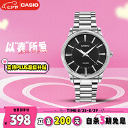 卡西歐（CASIO）手表男商務(wù)簡(jiǎn)約學(xué)生考試石英鋼帶日韓表七夕禮物 MTP-1303D-1A