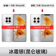 華為（HUAWEI）Huawei/華為 Mate50 Pro通鴻蒙系統官方全新未拆封Mate50 冰霜銀 512GB4G全網(wǎng)通套餐二 Mate50pr全新
