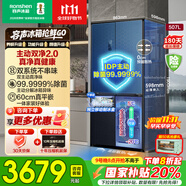 容聲507L雙系統(tǒng)零嵌入式雙開(kāi)門(mén)十字多門(mén)IDP主動(dòng)除菌99.999%一級(jí)能效變頻風(fēng)冷無(wú)霜超薄底部散熱家用冰箱 雙系統(tǒng)+嵌入式BCD-507E50CZLAD