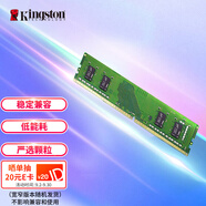金士頓（Kingston）8GB DDR4 3200 臺(tái)式機(jī)內(nèi)存條（寬窄版本隨機(jī)發(fā)貨）