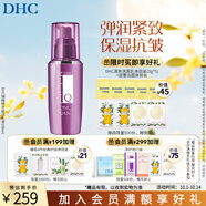 蝶翠詩（DHC） 輔酶精萃賦活乳液100ml保濕抗皺Q10緊致彈潤【日本進口】