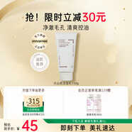 悅詩風(fēng)吟（Innisfree）火山泡沫洗面奶150g男士控油女士凈爽清潔水楊酸